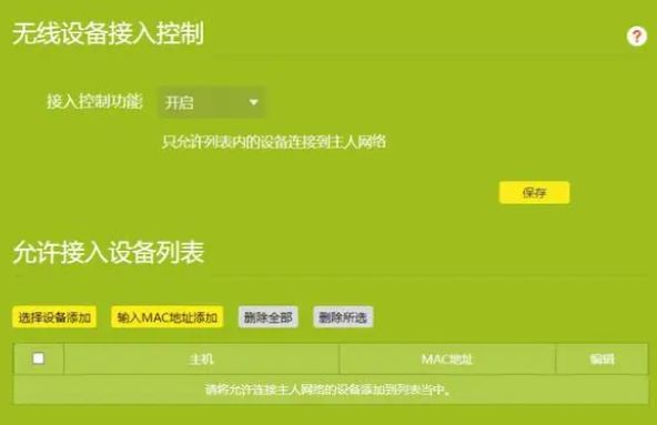 不小心把自家路由器拉黑了怎么办(wifi的IP地址被拉黑怎么办)