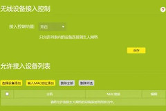 不小心把自家路由器拉黑了怎么办(wifi的IP地址被拉黑怎么办)