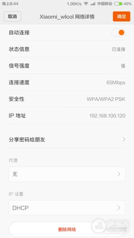 小米路由器接上网线为什么不能上网(小米路由器能连上网却打不开网络是怎么回事)