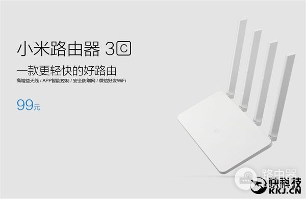 99元!小米路由器3C发布:外置四天线