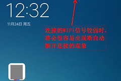 wifi总是自动关闭怎么回事(手机Wifi为什么老是自动关闭)