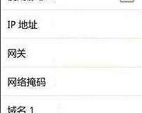 无线路由器DHCP禁用后手机如何连接(路由器禁用后手机怎么解除)