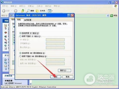 路由器设置好后连不上网怎么办(无线路由器设置完了为什么连不上网)