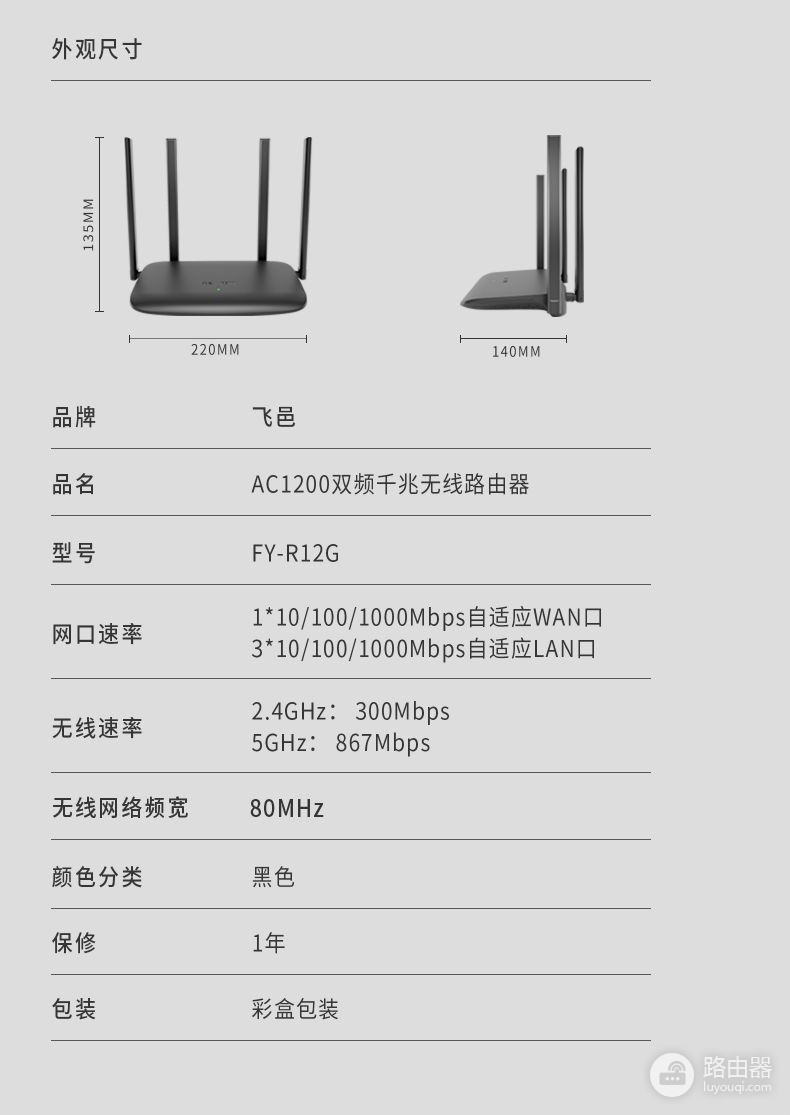 飞邑新品 | 光纤大宽带家庭专用，AC1200双频千兆路由器乘风而来