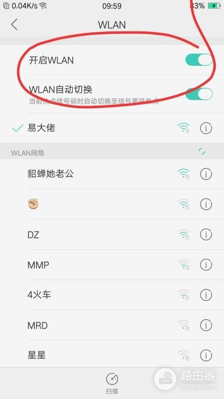 如何用手机设置ZTE中兴路由的密码(中兴无线路由器怎么设置密码)