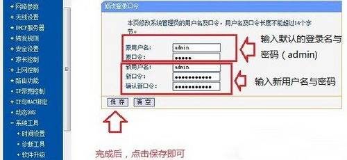 怎么设置路由器的密码(怎么给路由器设置密码)