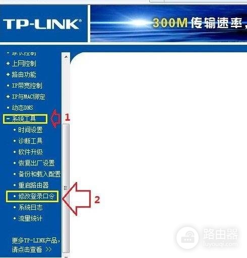 怎么设置路由器的密码(怎么给路由器设置密码)