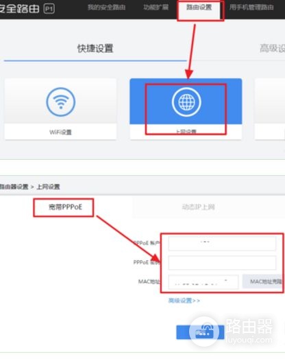 360安全路由器怎么设置(用手机怎样设置电信版的360路由器)