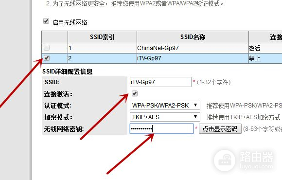 机顶盒的路由器密码怎么设置(移动电视机顶盒怎么设置密码)