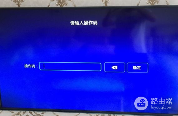 机顶盒的路由器密码怎么设置(移动电视机顶盒怎么设置密码)