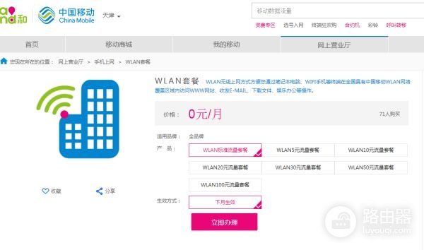 联通卡怎么连接cmcc上网(联通设置路由器网址怎么登陆)