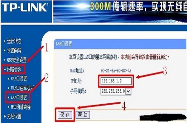 两个无线路由器怎么改ip地址相同怎么改(第二个路由器怎么设置)