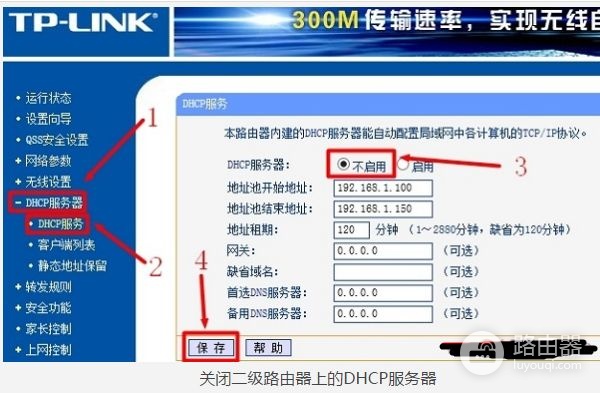 两个无线路由器怎么改ip地址相同怎么改(第二个路由器怎么设置)