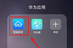 华为便携式无线路由器怎么改密码(华为wifi怎么改密码)