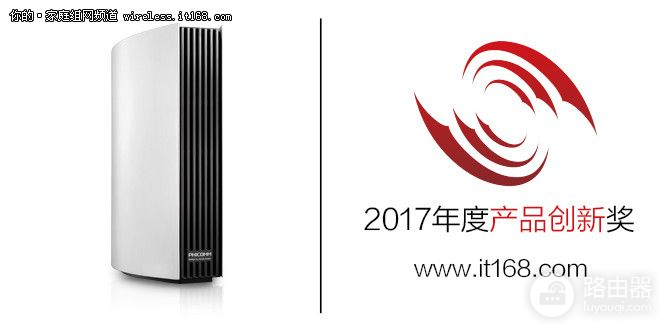 2017年度IT168技术卓越奖：无线路由器篇