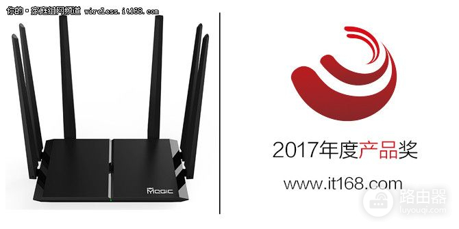 2017年度IT168技术卓越奖：无线路由器篇