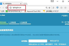 tplink路由器网址密码怎么设置(link路由器怎样设置管理员密码)