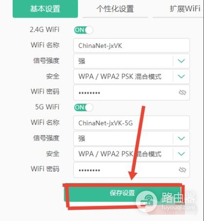 光猫怎么修改WiFi密码(光猫怎样改WiFi密码)