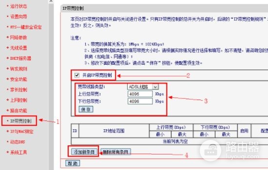 水星路由器怎么调人数限制(水星的无线路由器怎么设置网速限制)