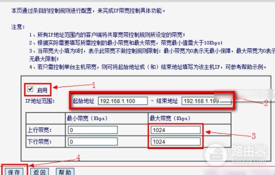 水星路由器怎么调人数限制(水星的无线路由器怎么设置网速限制)