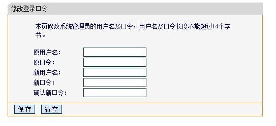 路由器账号密码设置错了怎么办(路由器的宽带帐号和密码设错了怎么改)