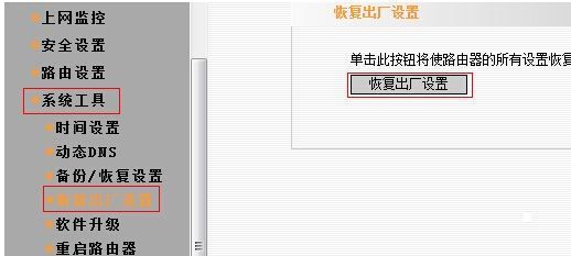 路由器账号密码设置错了怎么办(路由器的宽带帐号和密码设错了怎么改)