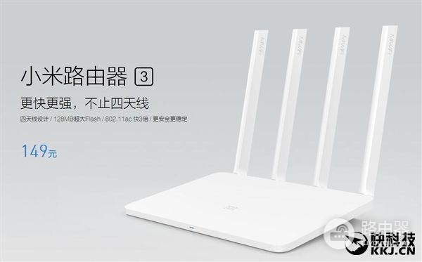 新版小米路由器曝光!更便宜