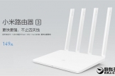 新版小米路由器曝光！更便宜
