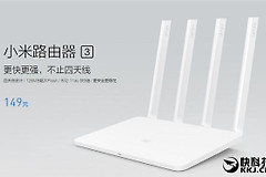 新版小米路由器曝光！更便宜