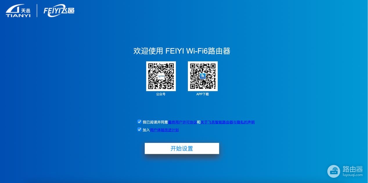 博通芯片、WIFI6技术,飞邑AX3000路由器使用体验