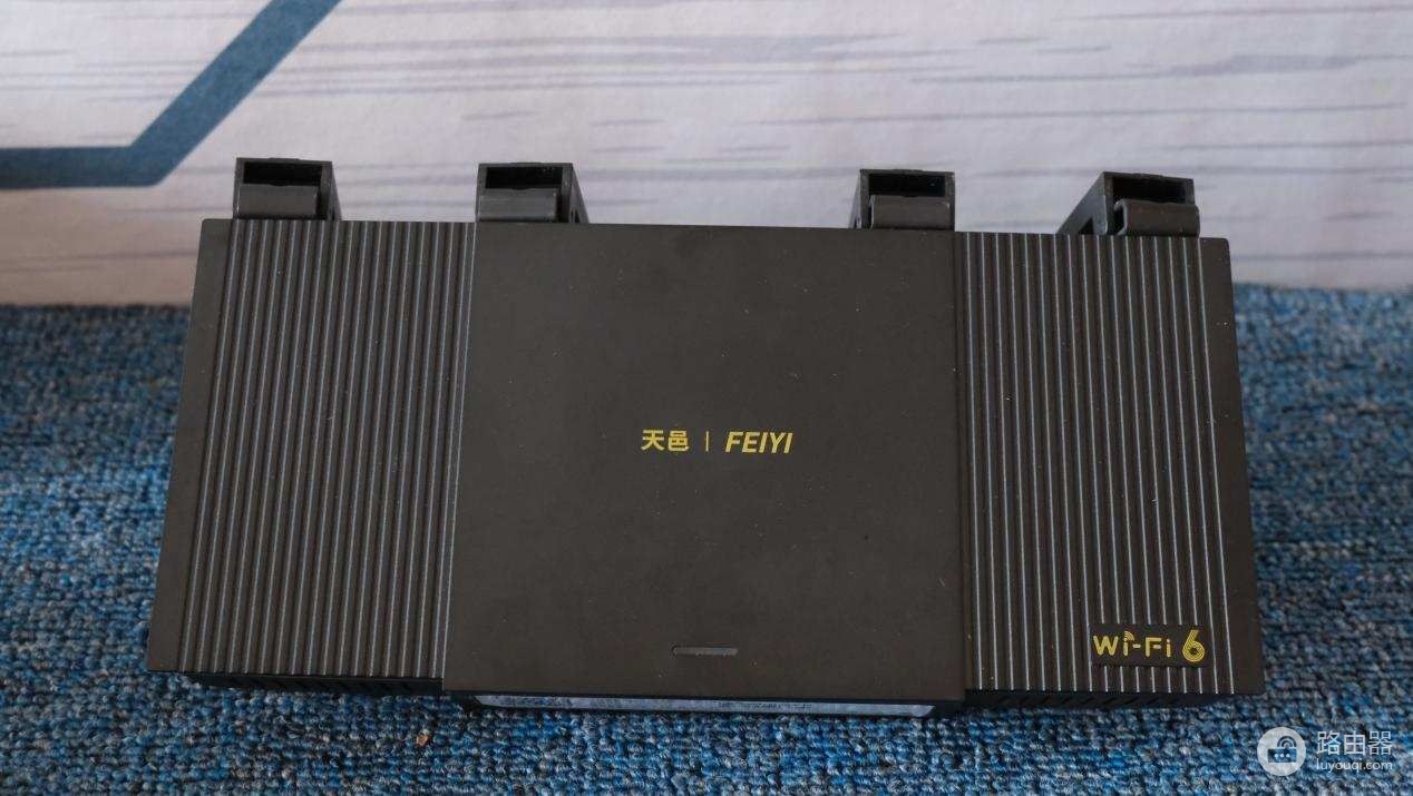 博通芯片、WIFI6技术,飞邑AX3000路由器使用体验
