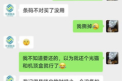 千万不要把运营商的路由器给丢了！