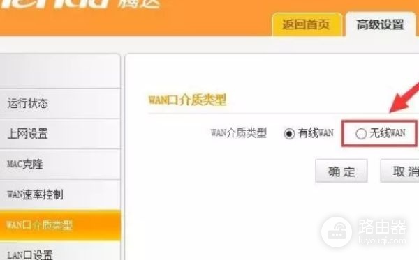 如何查找网络中第二个路由的IP(家里两个路由器)