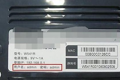 迅捷路由器的默认账号密码(迅捷路由器密码是多少)