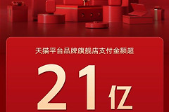 小米双十一战报，除小米手机外，小米电视、小米路由器刷新纪录？