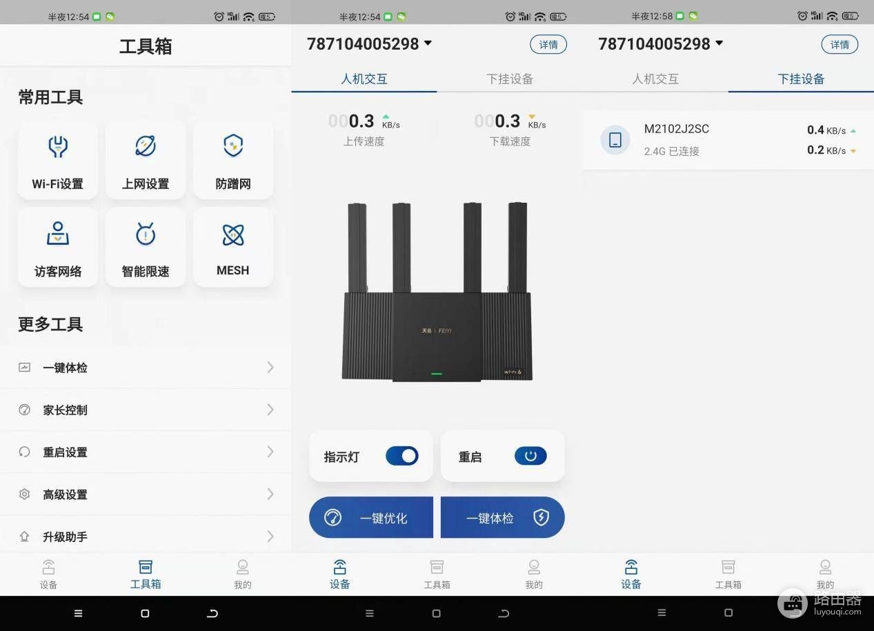 稳定的网络环境才是智能生活的基础，飞邑AX3000路由器