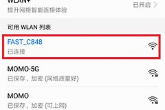 迅捷fw325r路由器怎么设置加密(怎样在手机上设置迅捷fw325r路由器)