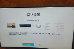 电视dns异常怎么修复(电视机dns异常怎么解决)