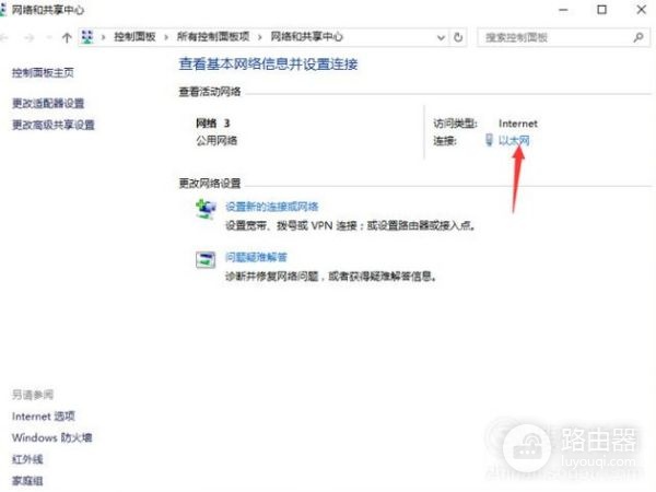 电视dns异常怎么修复(电视机dns异常怎么解决)