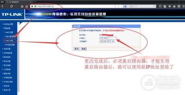 无线路由改ip登不上去了(路由器ip地址进不去怎么回事)