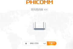 斐讯路由器FIR303B怎么设置(斐讯路由器的设置方法教程)