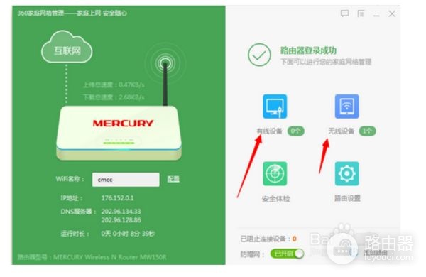 如何查看路由器的限速(如何在路由器查看自己是否被限速)