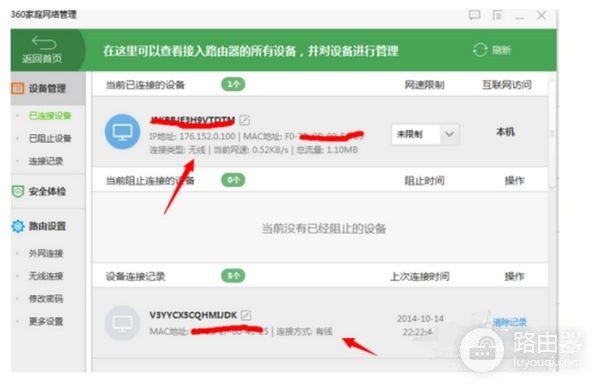 如何查看路由器的限速(如何在路由器查看自己是否被限速)
