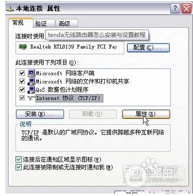 腾达无线路由器使用说明(腾达无线路由器说明书)