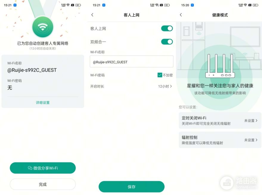 200平大户型也能全屋WiFi满格,试一下锐捷蜂鸟套装路由器吧