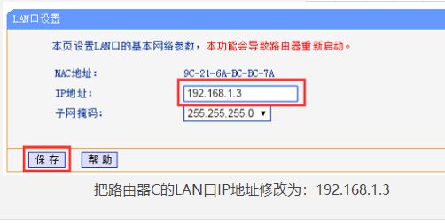 三个路由器如何实现桥接(三台无线路由器怎么通过有线桥接)