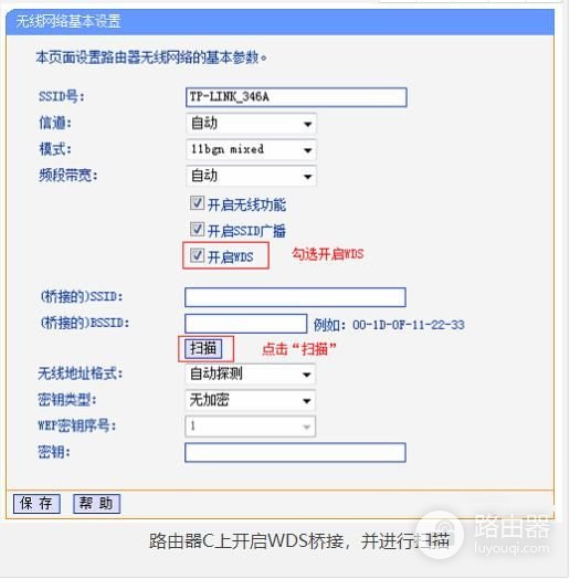 三个路由器如何实现桥接(三台无线路由器怎么通过有线桥接)