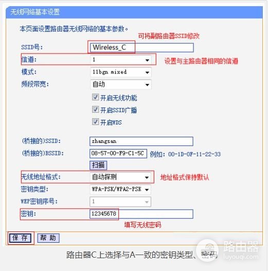 三个路由器如何实现桥接(三台无线路由器怎么通过有线桥接)