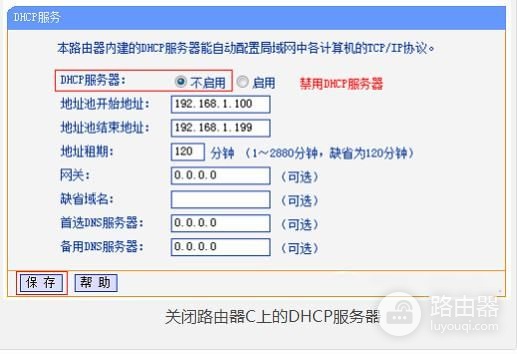 三个路由器如何实现桥接(三台无线路由器怎么通过有线桥接)