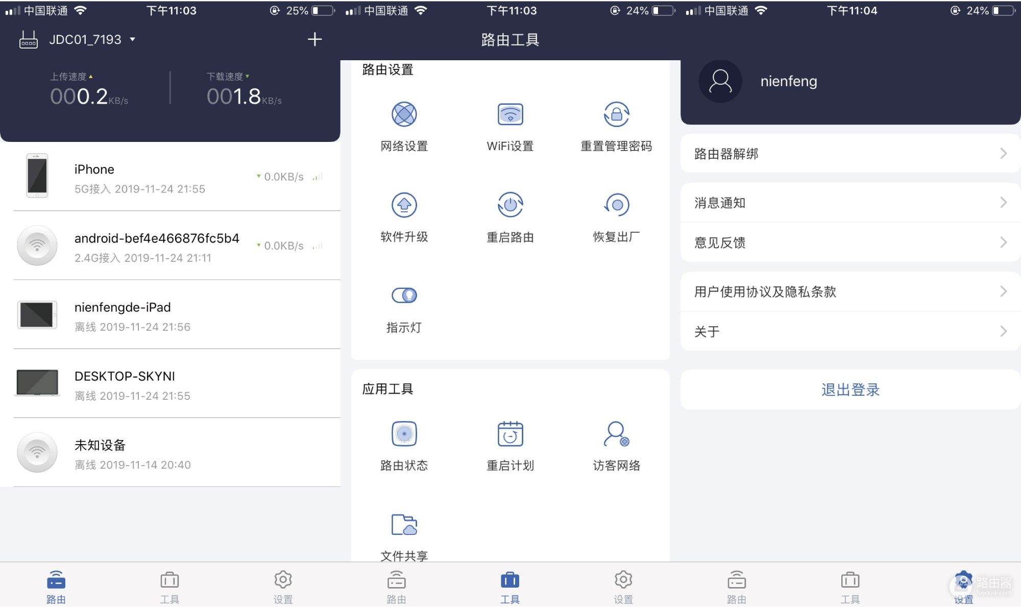 京东也做路由器,信号强,配置高、还能赚钱